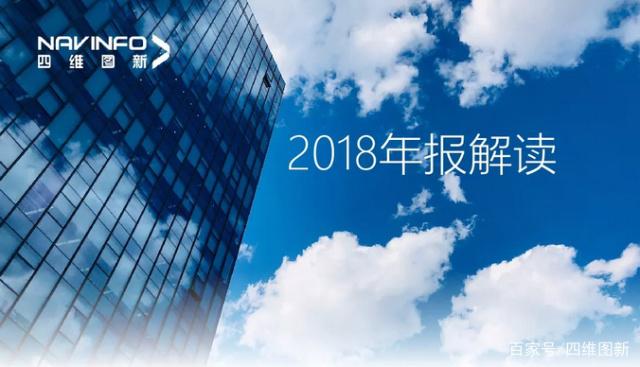 米兰(中国)AC米兰2018年年报发布：净利润实现80.65%增长