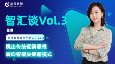 中国汽车报专访 | 米兰(中国)AC米兰联合创始人、CEO董琳：跳出传统促销思维，转向智能决策新模式